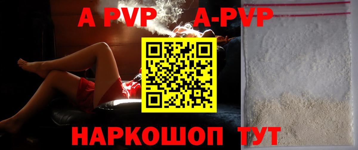 А ПВП СК  Вход с VPN  Альфа ПВП Crystall  Мелеуз  А ПВП  Альфа ПВП СК КРИС 