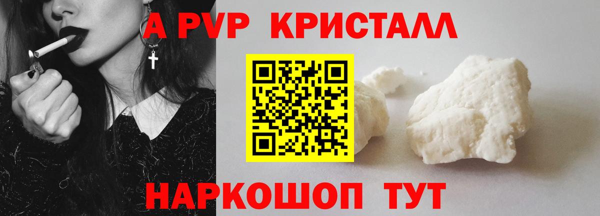 А ПВП мука Мелеуз