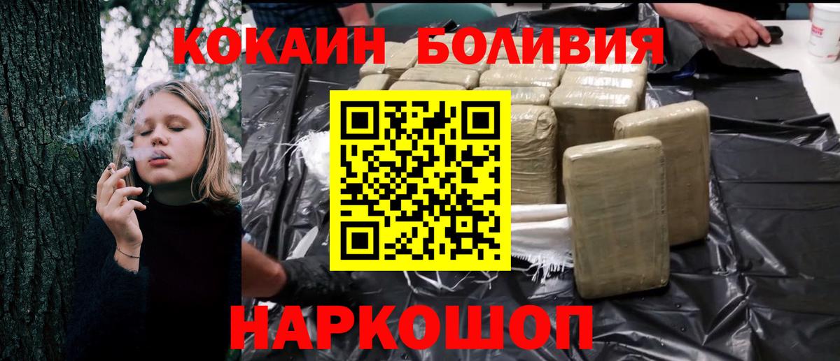 КОКАИН VHQ Мелеуз