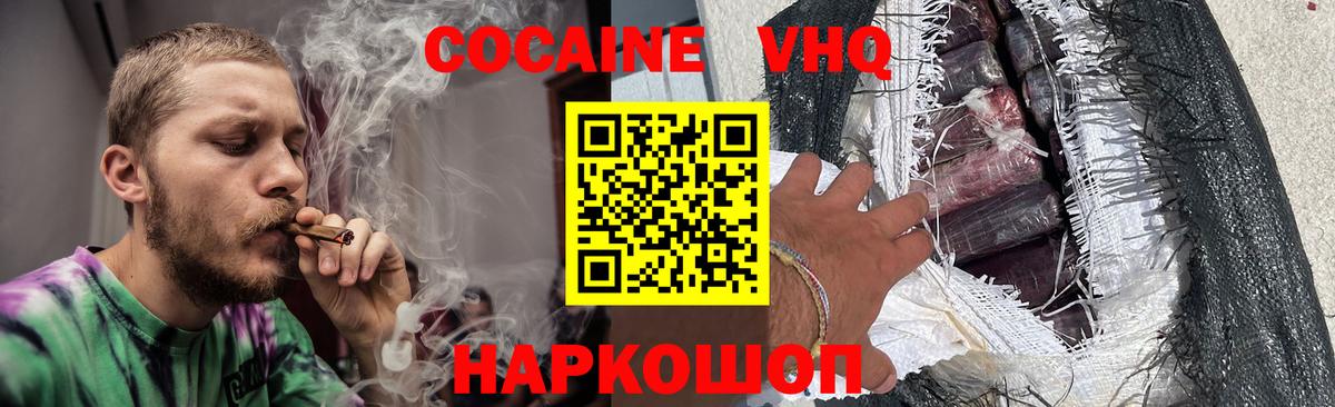 COCAIN  Кокаин Fish Scale  Вход с VPN  Cocaine Колумбийский  Мелеуз 