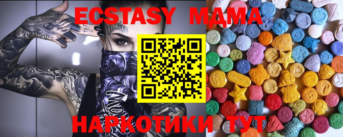 Ecstasy DUBAI Мелеуз