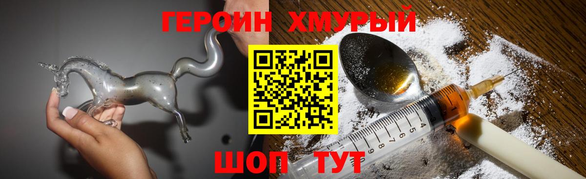 Мелеуз  Героин хмурый  Вход с VPN 