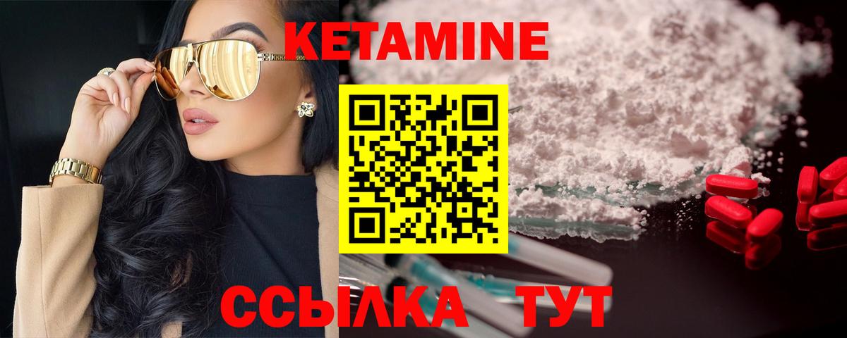 Мелеуз  Кетамин VHQ  Вход с VPN 