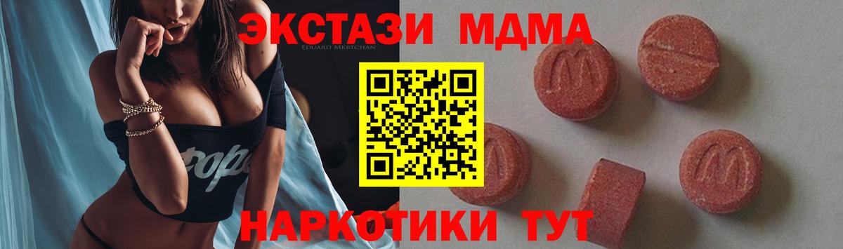 MDMA молли  МДМА  Мелеуз  Вход с VPN  МДМА Molly 