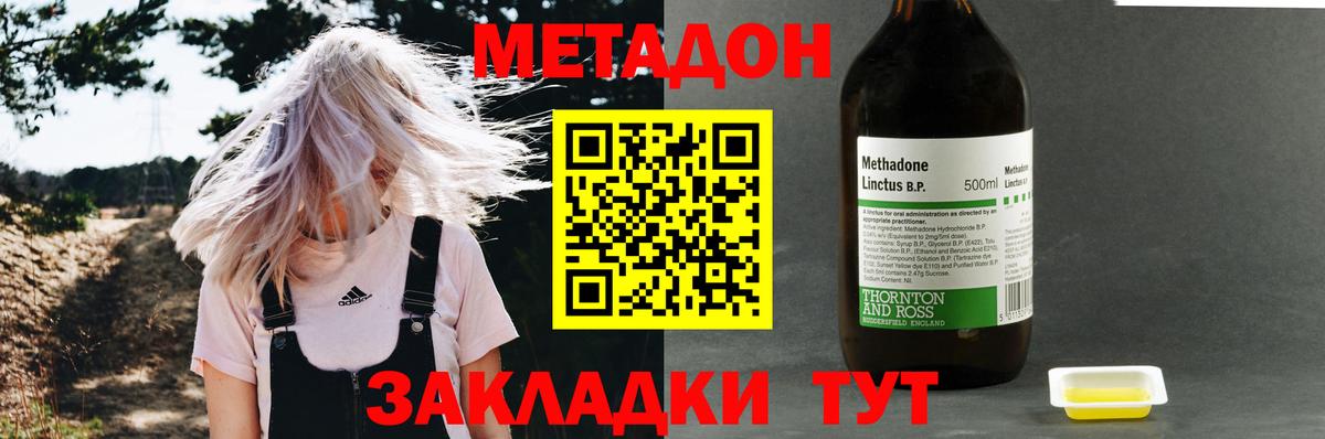 Мелеуз  Метадон мёд  Вход с VPN  Метадон кристалл 