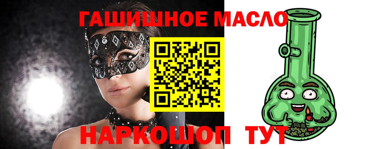 Дистиллят ТГК THC oil  Вход с VPN  Мелеуз  ТГК вейп 