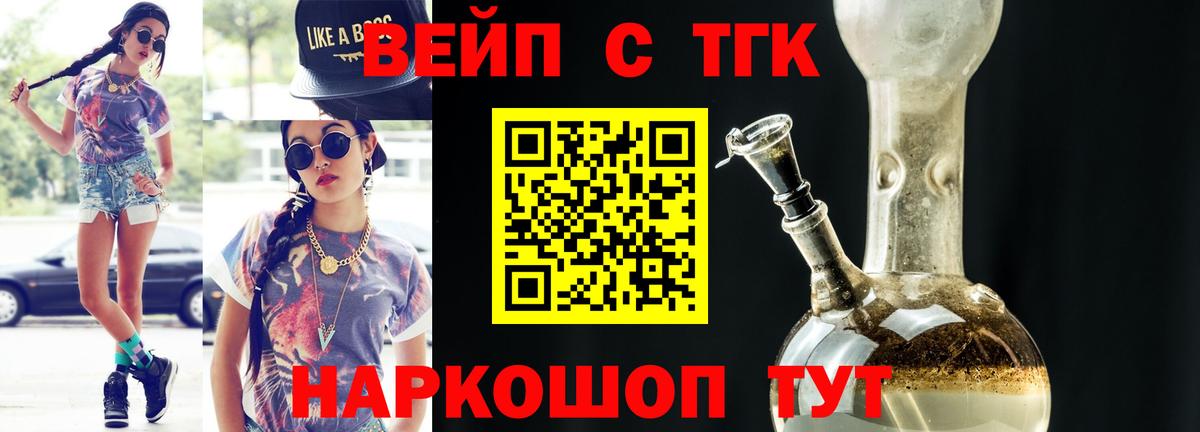Дистиллят ТГК вейп Мелеуз