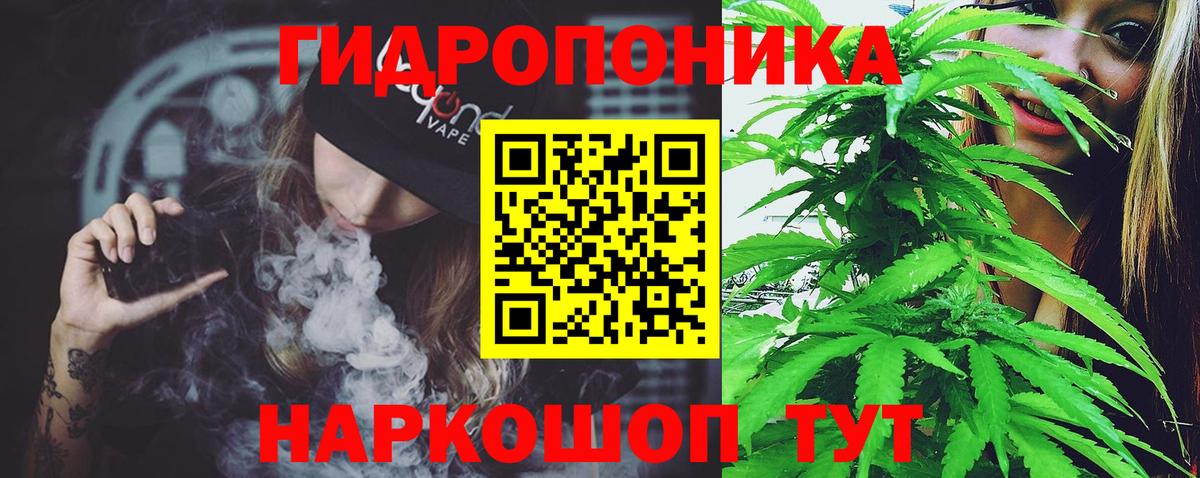 Каннабис тримм  Конопля семена  Вход с VPN  Мелеуз 